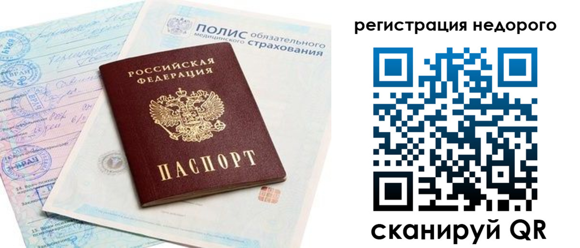 прописка иностранных граждан в Ленинск-Кузнецком