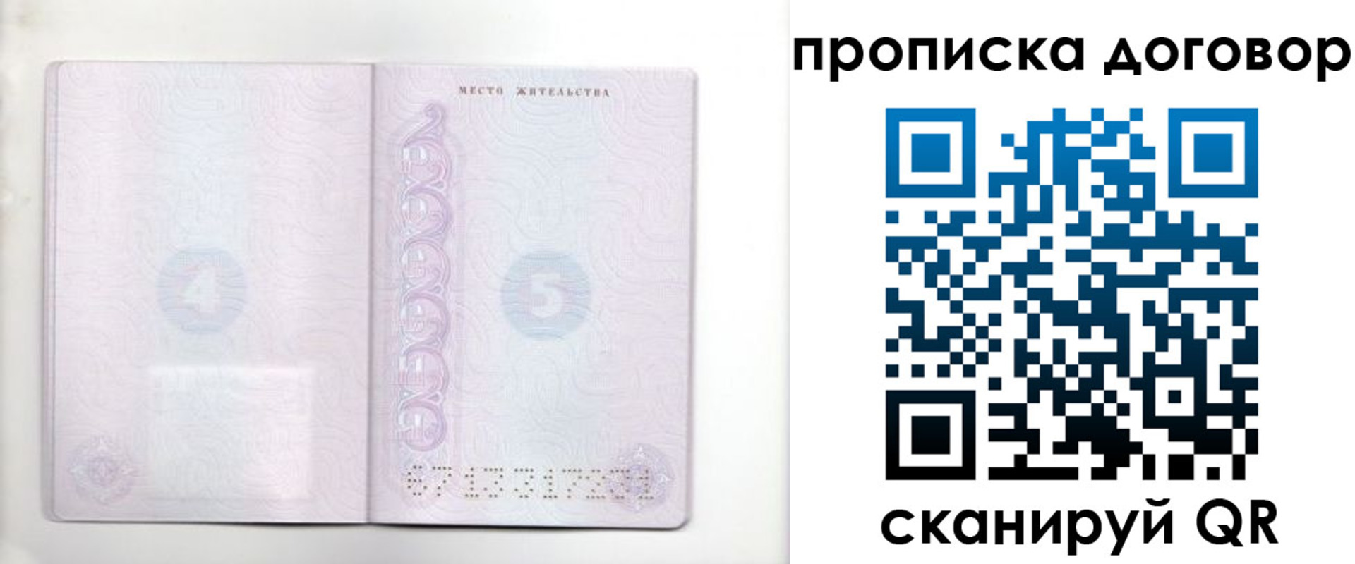 купить прописку в Ленинск-Кузнецком