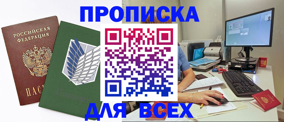 прописка ребенка в Ленинск-Кузнецком