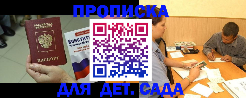 прописка в квартире в Ленинск-Кузнецком