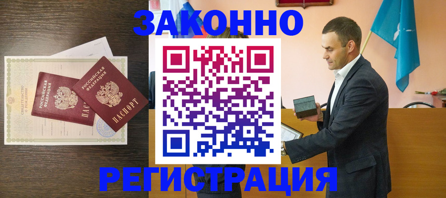 временная регистрация законно в Ленинск-Кузнецком