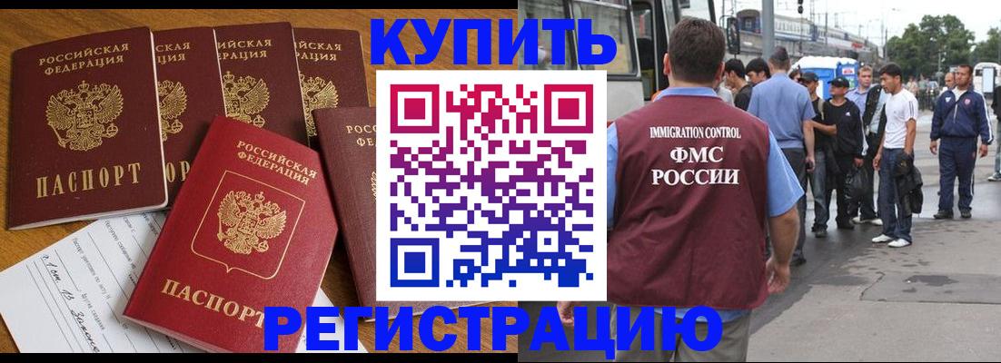 временная регистрация надежно в Ленинск-Кузнецком