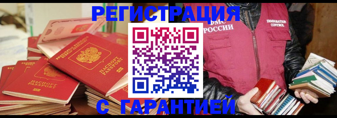 где прописаться в Ленинск-Кузнецком