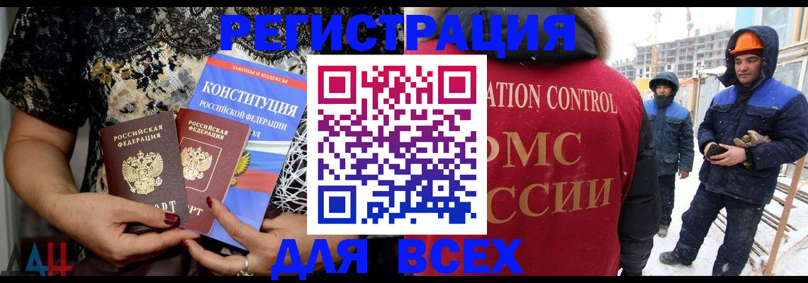 временная регистрация в Ленинск-Кузнецком